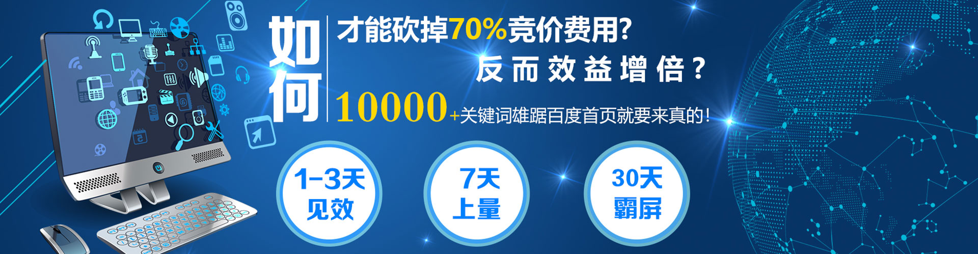 都兰竞价排名