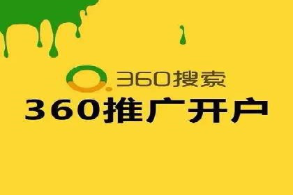 案例剖析：百度推广开户全流程详解